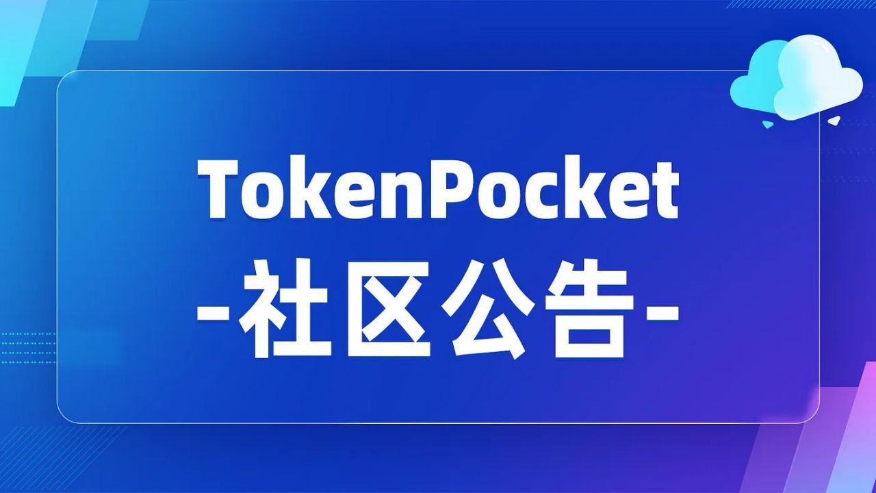 Trust钱包app下载 Trust钱包官网入口下载体验分享与建议